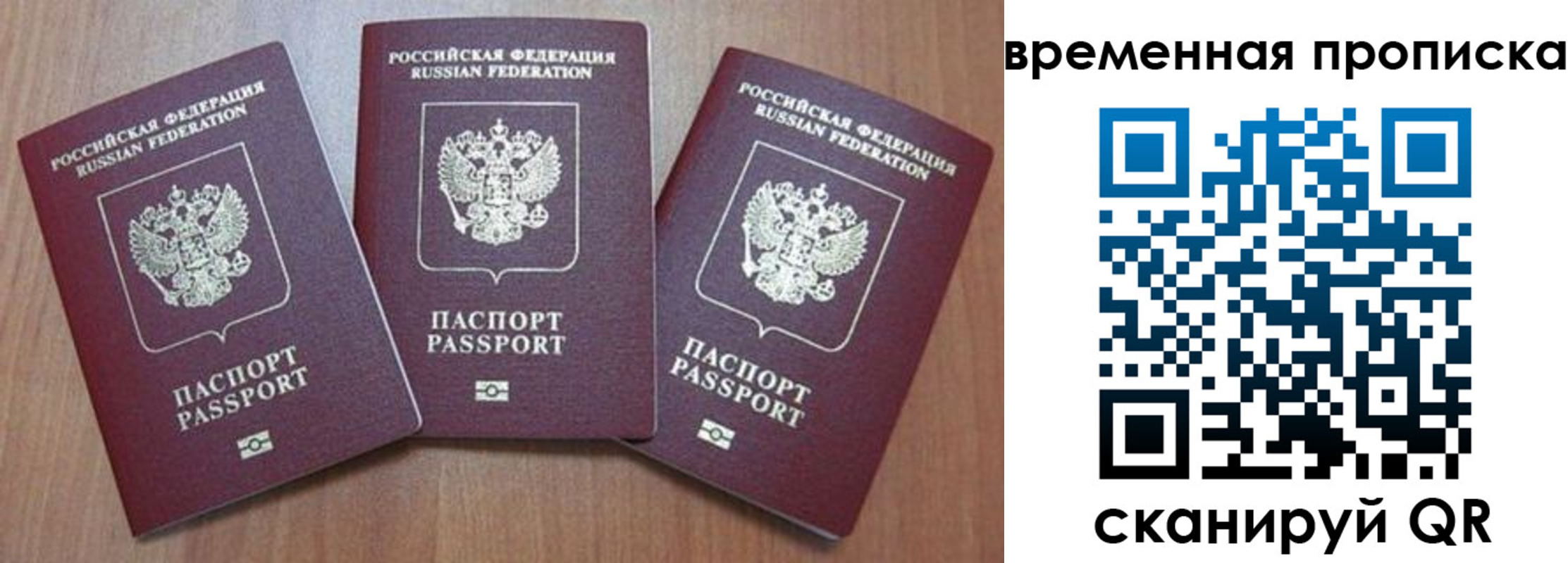 прописка для работы в Петушках