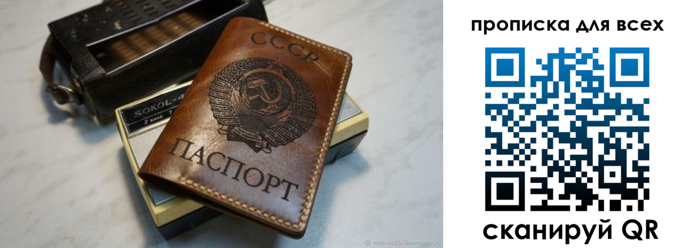 прописка в квартире в Петушках