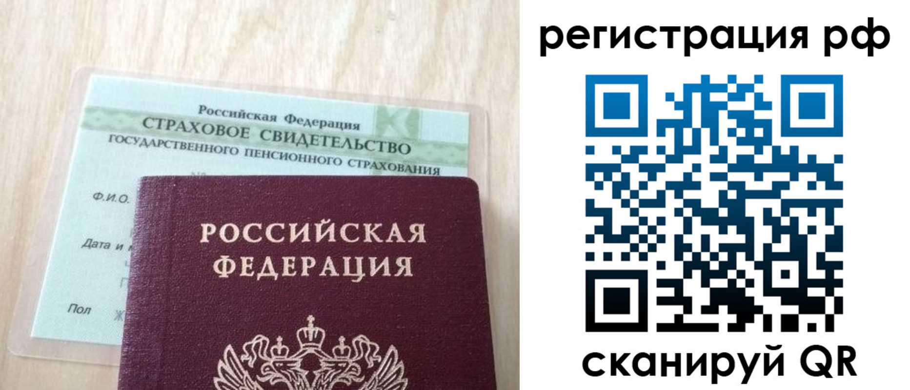 временная регистрация в квартире в Петушках